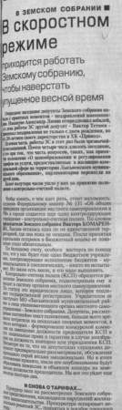 2007. - 31 июл. - С.1. - начало.